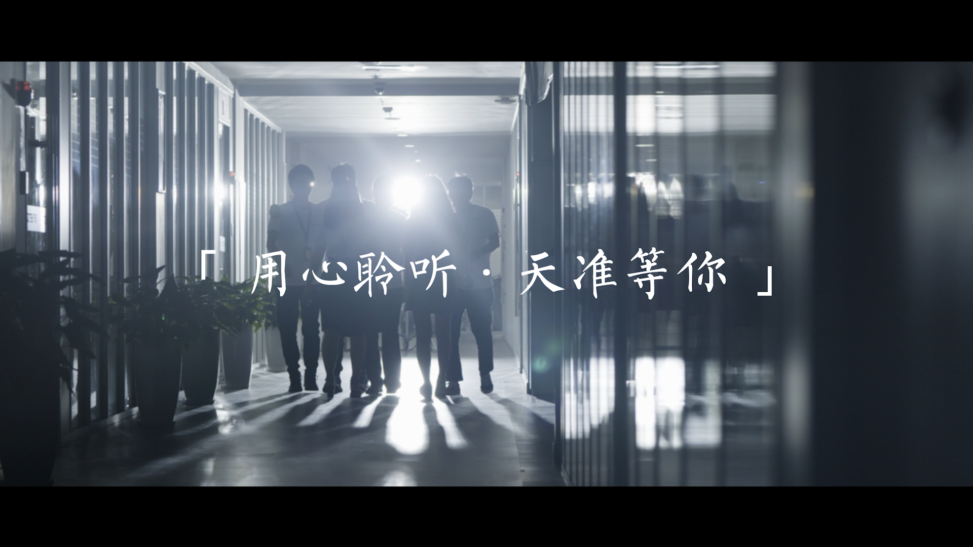 天準校招宣傳片